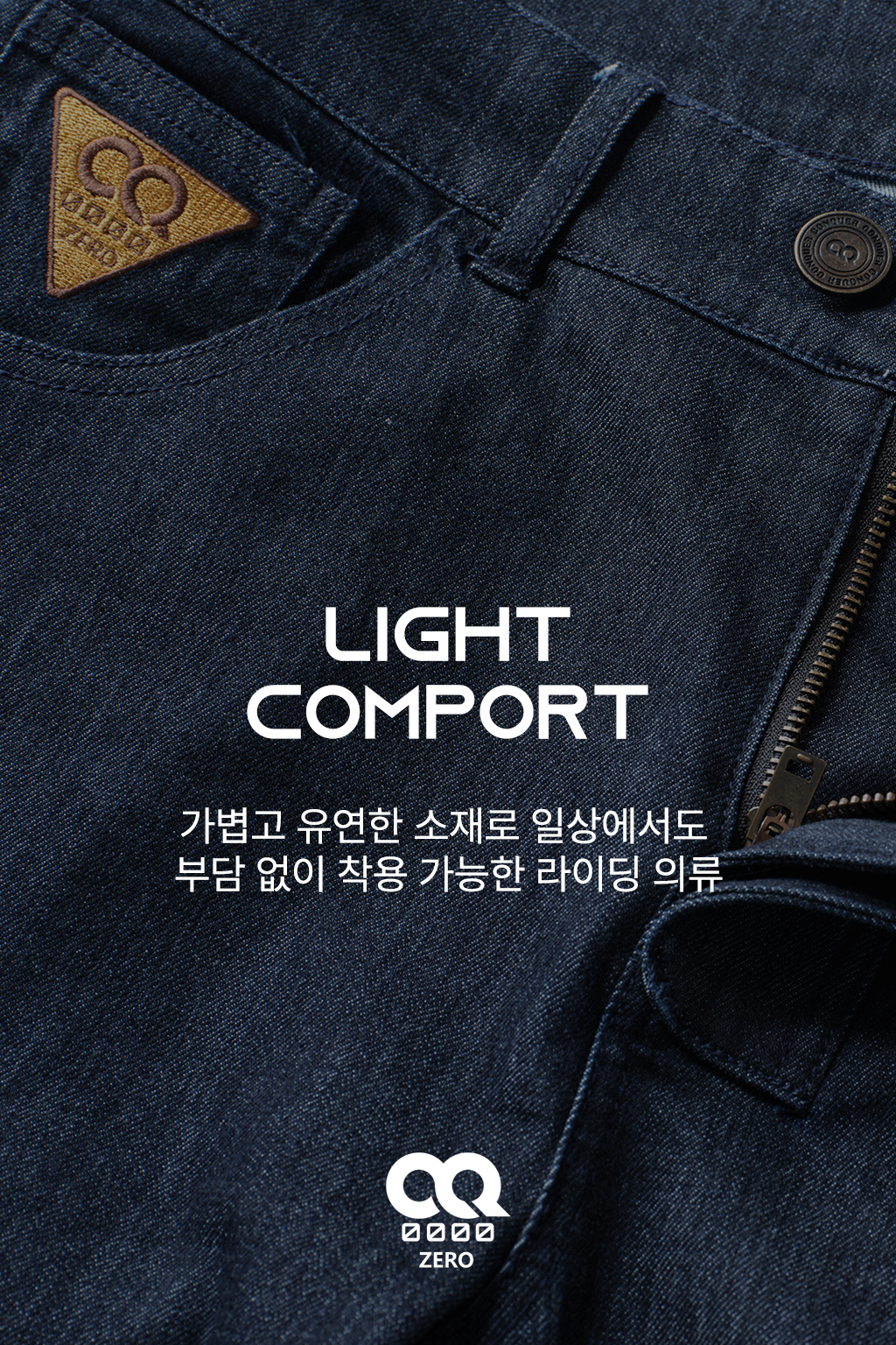 CONQUER ZERO detail 2